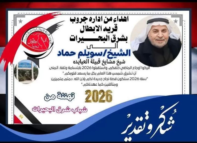 الشيخ سويلم حماد العيادي