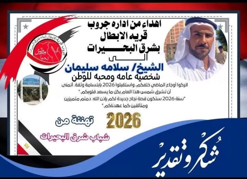 الشيخ سلامة العيادي