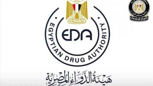 ​”دواء مصر” تحسم الجدل حول عقار ”إيبرانس” المغشوش