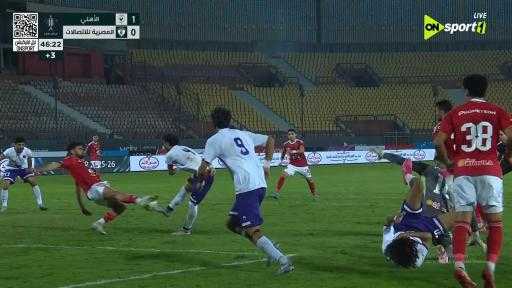 بهدف عمر كمال.. الأهلى يتقدم على المصرية للاتصالات فى الشوط الأول ببطولة كأس مصر