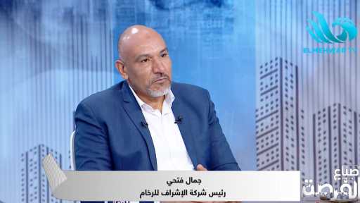 رئيس ”الأشراف للرخام”: رحلتنا بدأت من قلب الجبال وانتهت بتنفيذ مئات المشروعات القومية