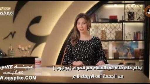 برنامج «في المساء مع قصواء» يعود بتحليلات سياسية واقتصادية الجمعة على 10 منصات إلكترونية