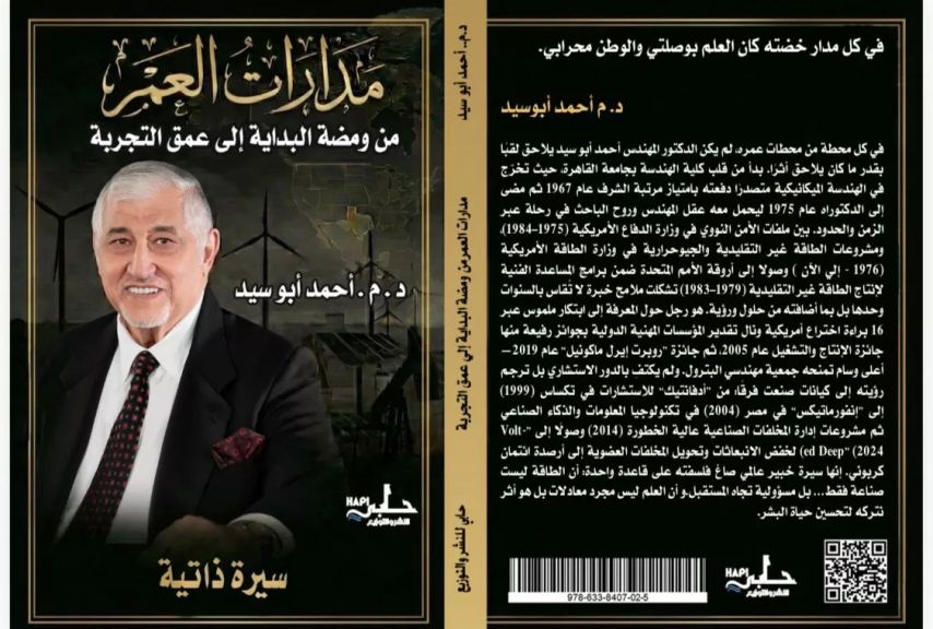 غلاف الكتاب