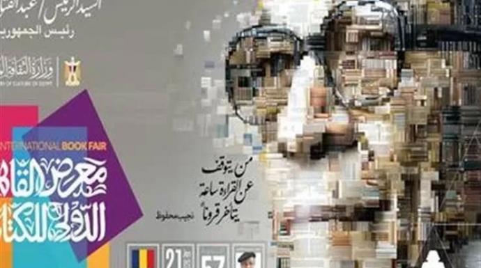 وزير الثقافة يعتمد أسماء الفائزين بجوائز معرض القاهرة الدولي للكتاب في دورته السابعة والخمسين