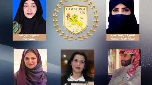 أسماء عربية لامعة تتصدر اختيارات كامبريدچ في الشرق الأوسط