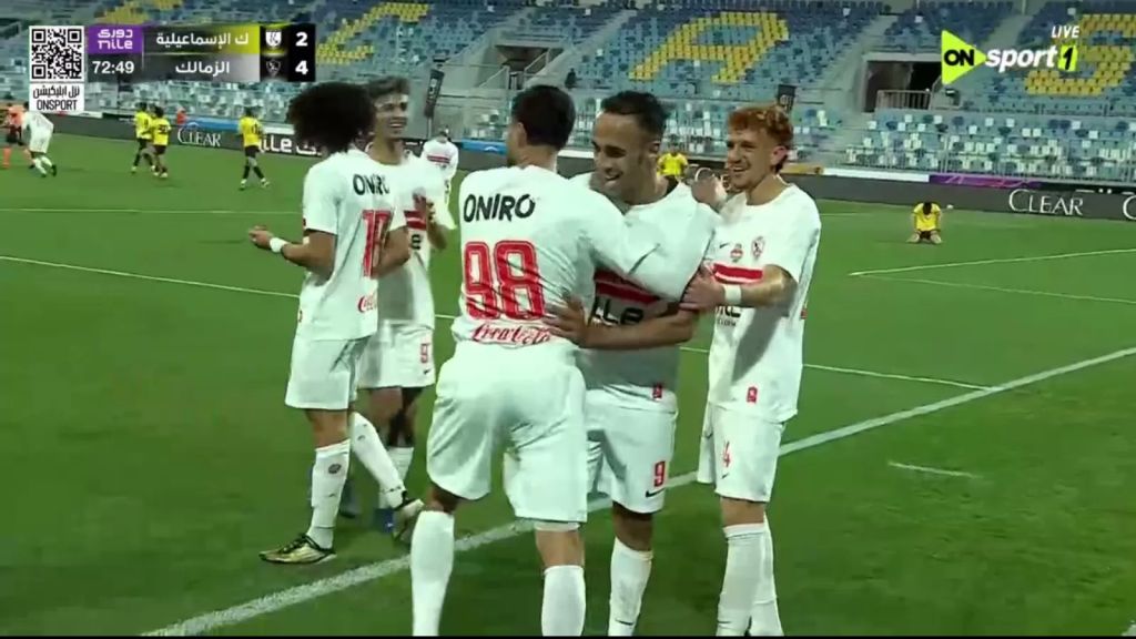 الزمالك