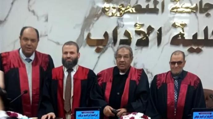 بمرتبة الشرف الأولى.. ”التعليل النحوي والدلالي لعلامات الوقف في القرآن الكريم” دكتوراه للباحث محمود هادي أحمد محمد بآداب المنصورة