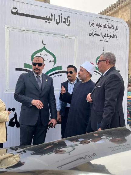 مشروع زاد ال البيت 