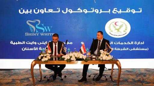 مستشفى الشرطة التخصصي وشايني وايت يوقعان بروتوكول تعاون لدعم السياحة العلاجية في مصر