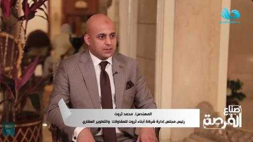 رئيس ”أبناء ثروت”: تحالفاتنا استجابة لتوجيهات القيادة السياسية ببناء جبهة وطنية عقارية رئيس ”أبناء ثروت”: تحالفاتنا استجابة لتوجيهات القيادة السياسية ببناء جبهة وطنية عقارية