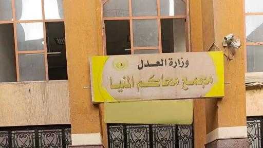 العدالة تنتصر.. تأييد المؤبد لعصابة خطف وقتل شاب طلباً للفدية بالمنيا