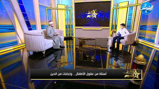 عمر عامر يستضيف أحد علماء الأزهر: الصيام اختبار للمحبة وليس امتناعًا عن الطعام فقط