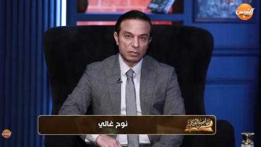 من ”الساموراي” إلى ”الأم المنتقمة”.. نوح غالي يكشف سر الغريزة التي تدفع الإنسان لحفر قبره بيده