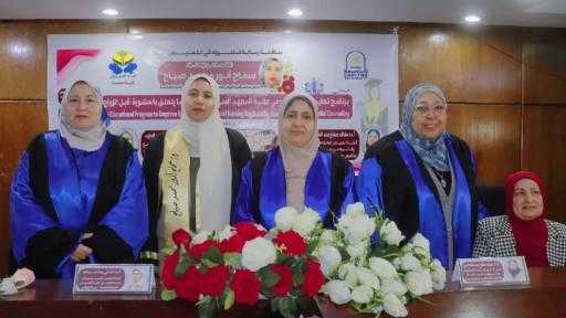 مناقشة رسالة علمية بتمريض جامعة العاصمة (حلوان سابقًا) حول التوعية قبل الزواج