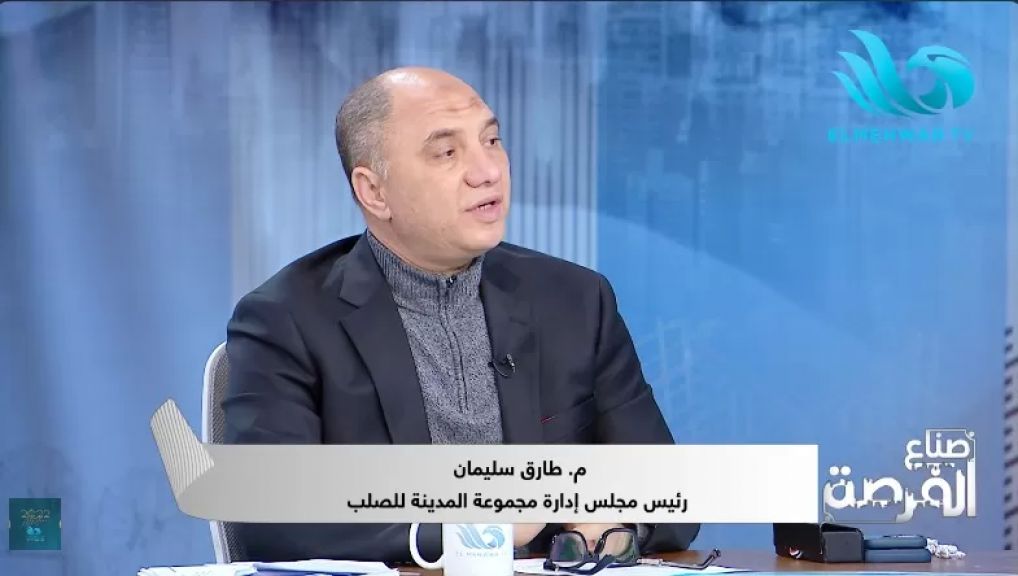 المهندس طارق سليمان، رئيس مجلس إدارة مجموعة المدينة للصلب