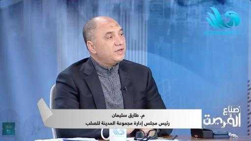 رئيس مجلس إدارة المدينة للصلب: رسوم الإغراق باطلة بقرار من أكبر مكتب... رئيس مجلس إدارة المدينة للصلب: رسوم الإغراق باطلة بقرار من أكبر مكتب قانوني عالمي