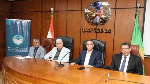 محافظ المنيا: كل الدعم لإنجاح منظومة التأمين الصحي الشامل بالمحافظة  لقاء الهيئة المصرية للاعتماد والرقابة على الجودة مع مقدمي الخدمة لتعريفهم بآليات التقدم للاعتماد وطرق التعاقد  المنيا