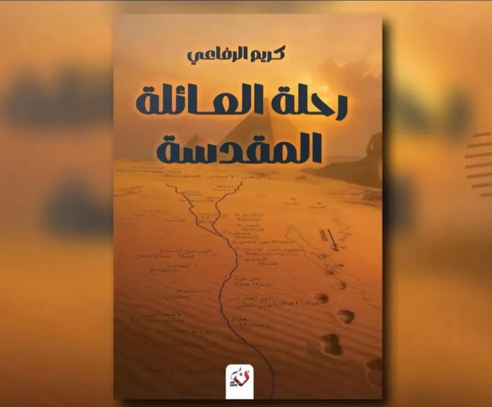 صورة للكتاب 