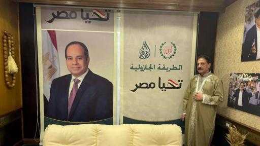 الطريقة الجازولية توجه الشكر للرئيس السيسى على مواصلة جهود ترميم مساجد واضرحة آل البيت