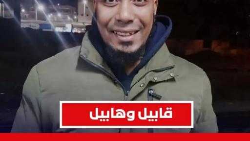 شاب ينهي حياة أخيه بسبب خلاف على محل فول وطعمية