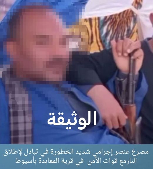 الوثيقة