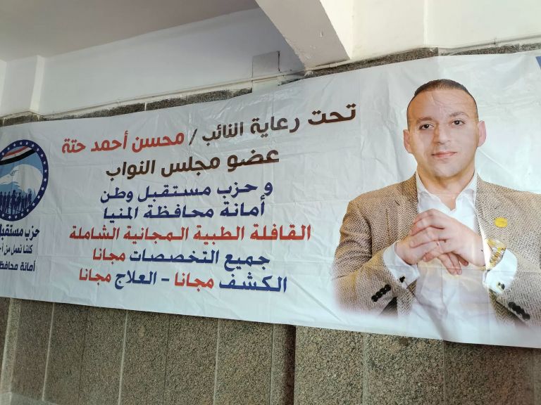 النائب محسن حته