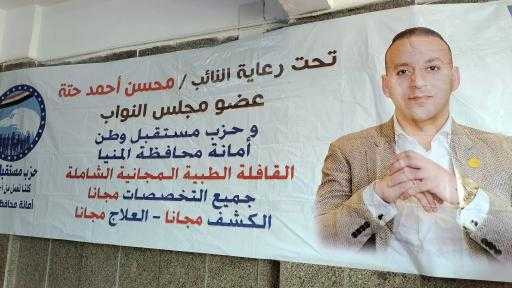 برعاية النسر محسن احمد حتة : القافلة الطبية المجانية للعيون بقرية البسقلون مركز العدوه - المنيا : حسن الجلاد