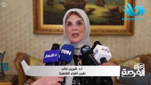 نقيب أطباء القاهرة تُعلن انطلاق المؤتمر الدولي للسياحة الصحية والعلاجية في يوليو المقبل