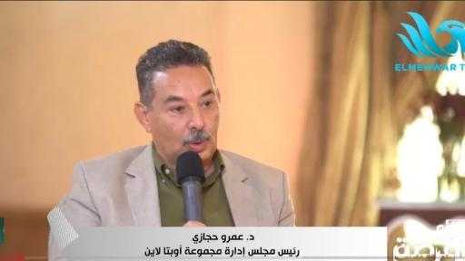 عمرو حجازي: تكامل التصنيع المحلي مع الكوادر الطبية يجعل مصر الوجهة الأولى للاستشفاء