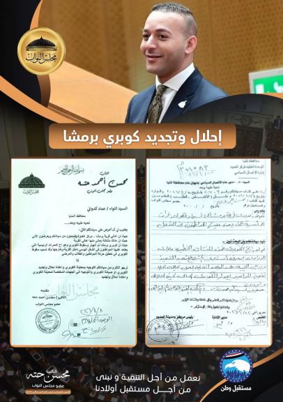 الوثيقة
