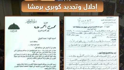 نشاط مكثف للنائب محسن حتة فى دائرة شمال المنيا - المنيا : حسن الجلاد
