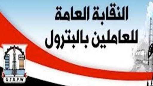 أمين عام النقابة العامة للبترول أحمد السروجي يدعو لمبادرة للصلح بين عباس صابر ورابح عسل