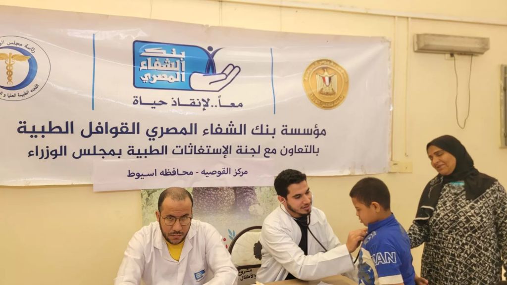 الوثيقة