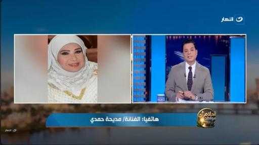 الفنانة مديحة حمدي تكشف أسرارًا لأول مرة عن رفيق رحلتها عبد الرحمن أبو زهرة