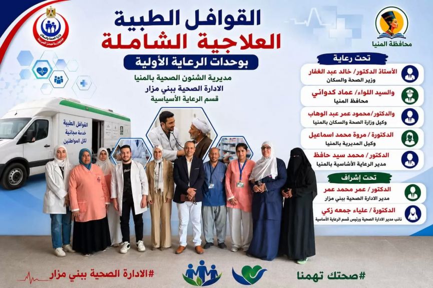 الوثيقة