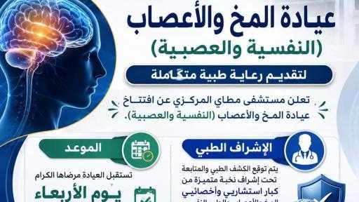 مستشفى مطاي المركزي: افتتاح عيادة المخ والأعصاب (النفسية والعصبية) لتقديم رعاية طبية متكاملة  - المنيا : حسن الجلاد