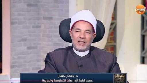 عميد كلية الدراسات الإسلامية: طلاق زوجة المدمن الهاجر مشروع.. ولا إثم عليها ولا وزر