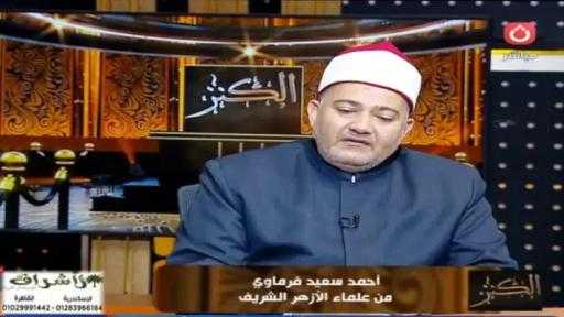 عالم بالأوقاف يروي قصة نبي الله لوط ومحطاته في مصر الشاهدة على معجزته
