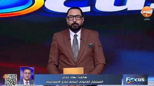 المستشار القانوني السابق للإسماعيلي يفجر قنبلة قانونية قد تقلب موازين هبوط الدراويش