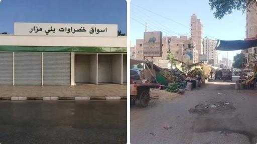 بيان هام للوحدة المحلية ببنى مزار ردا على الشائعات وتوضحيا لموقفها .