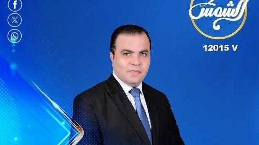 انطلاق الموسم الثاني من برنامج ”العلامة الكاملة” مع الإعلامي محمد الإشعابي على شاشة ”الشمس 2”