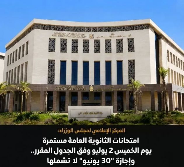 الوثيقة