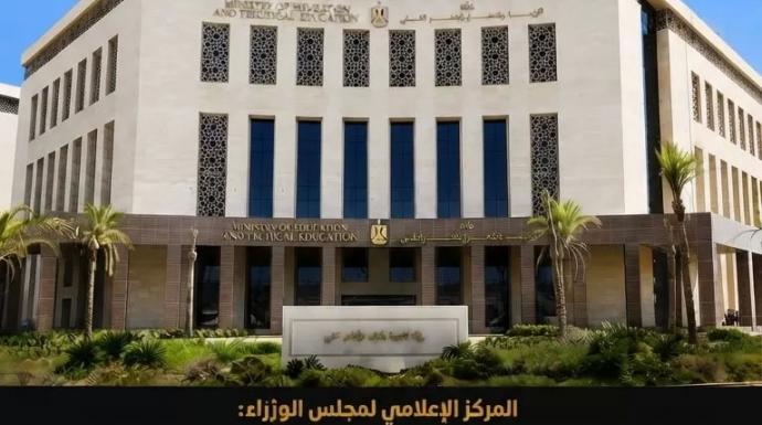 أكدت وزارة التربية والتعليم والتعليم الفني استمرار عقد امتحانات الثانوية العامة يوم الخميس الموافق 2 يوليو 2026