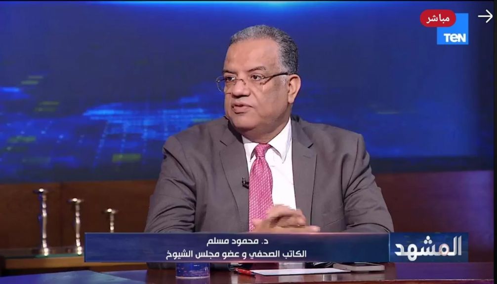 الدكتور محمود مسلم، رئيس الهيئة البرلمانية لحزب الجبهة الوطنية بمجلس الشيوخ