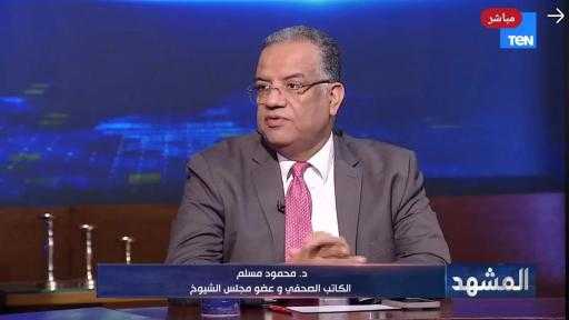محمود مسلم: بيان القوات المسلحة كان لحظة اكتمال فرحة المصريين في ثورة 30 يونيو