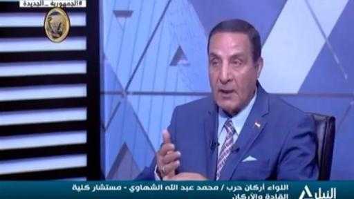 اللواء محمد الشهاوي: 30 يونيو أنقذت مصر من نفق الزوال إلى آفاق البناء الشامل