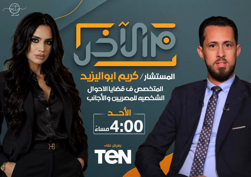 الوثيقة