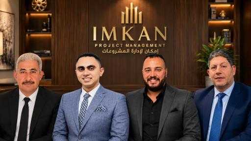 إمكان IMKAN ترصد التحولات الكبرى في المناخ الاستثماري المصري وفرص التوسع المستقبلية