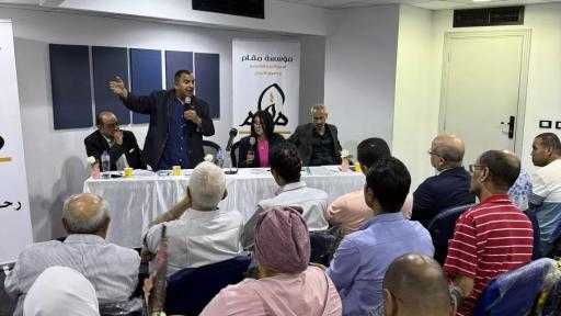 البرلماني عبد الحميد كمال يشارك في ندوة مؤسسة ”مقام”