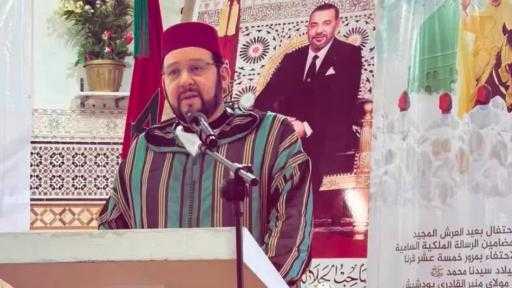 بمناسبة عيد العرش ... القادرية البودشيشية تنظم ندوة علمية تناقش البيعة الشرعية ومؤسسة إمارة المؤمنين بالمغرب